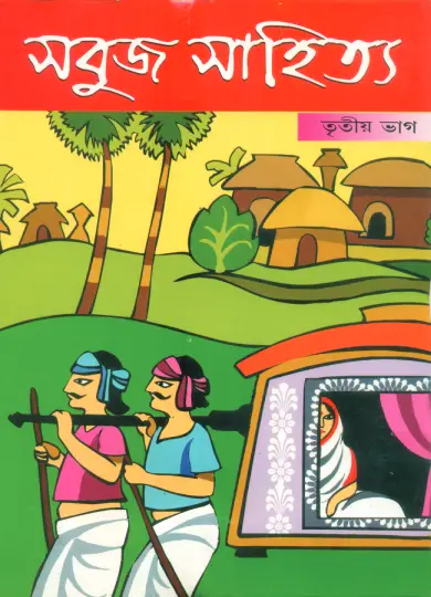 Sabuj Satya-3